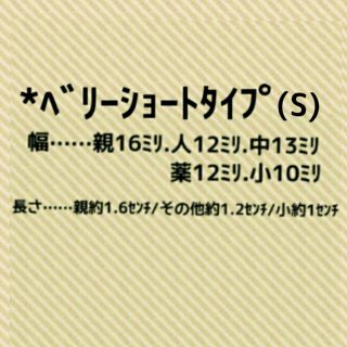 ♡まあ様専用♡ コスメ/美容のネイル(つけ爪/ネイルチップ)の商品写真