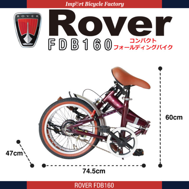 Rover - Rover 折りたたみ自転車16インチの通販 by ra※10/8-10/18不在