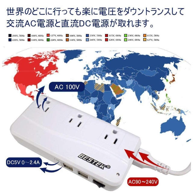 みーこさま専用 BESTEK 海外旅行用変圧器 スマホ/家電/カメラの生活家電(変圧器/アダプター)の商品写真