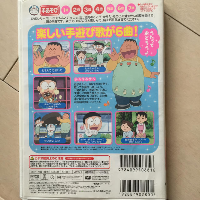 小学館 はじめての知育dvd 手遊びいっぱい ドラえもんといっしょの通販 By えさか S Shop ショウガクカンならラクマ