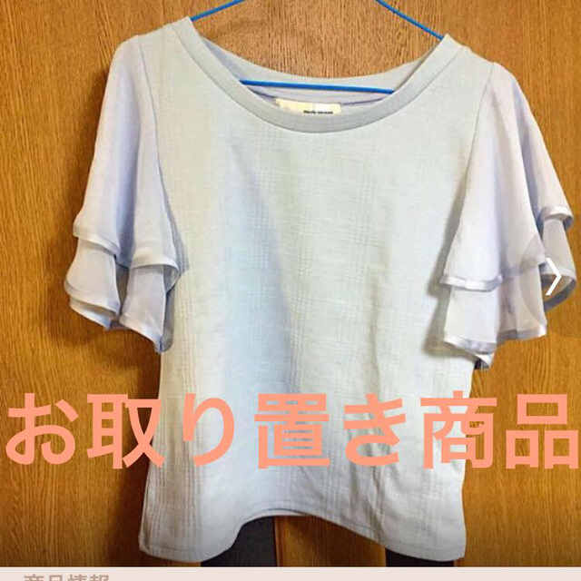 mysty woman(ミスティウーマン)のトップス レディースのトップス(Tシャツ(半袖/袖なし))の商品写真