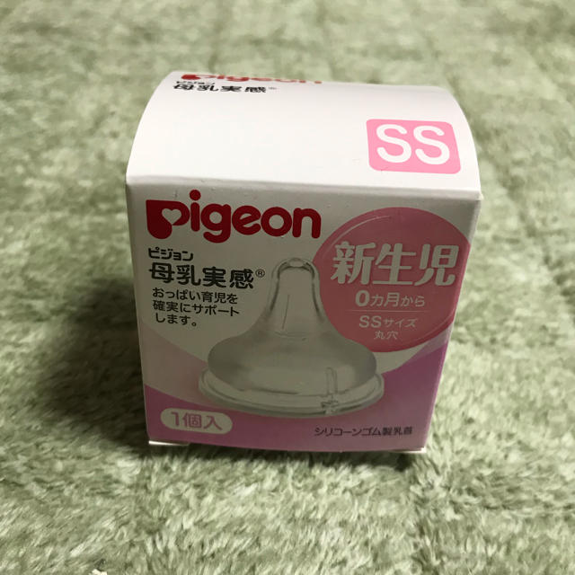 Pigeon(ピジョン)のPigeon 母乳実感 新生児用乳首 キッズ/ベビー/マタニティの授乳/お食事用品(哺乳ビン用乳首)の商品写真