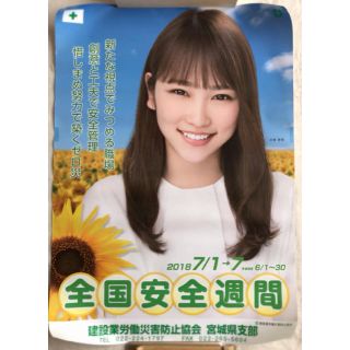 非売品❀川栄李奈❀ポスター(アイドルグッズ)