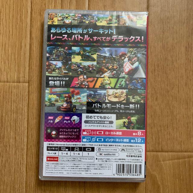 Nintendo Switch(ニンテンドースイッチ)の未開封 マリオカート8 デラックス  エンタメ/ホビーのゲームソフト/ゲーム機本体(家庭用ゲーム機本体)の商品写真