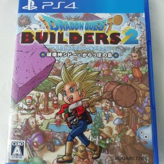 プレイステーション4(PlayStation4)のドラゴンクエストビルダーズ2 破 壊神シドーとからっぽの島 ドラクエ ps4 (家庭用ゲームソフト)