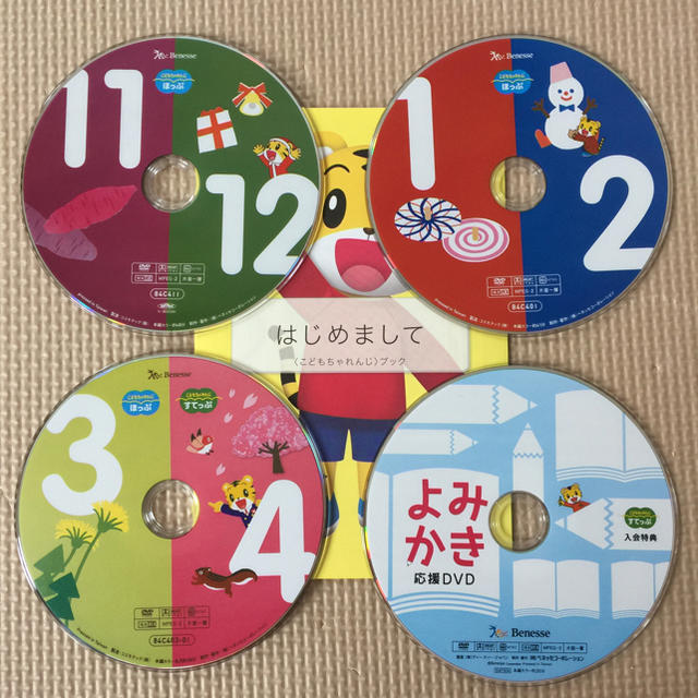 とみさん専用♪DVD ほっぷ すてっぷ こどもちゃれんじ エンタメ/ホビーのDVD/ブルーレイ(キッズ/ファミリー)の商品写真