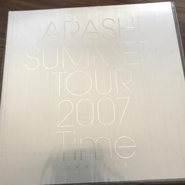 嵐(アラシ)の【新品未開封】ARASHI  Time★パンフレット エンタメ/ホビーのタレントグッズ(男性タレント)の商品写真