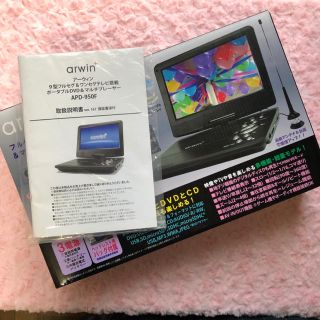 arwin フルセグTV搭載ポータブルDVD&マルチプレーヤー(ポータブルプレーヤー)