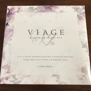 kana様専用 ヴィアージュ viage ナイトブラ  ネイビー 新品(ブラ)