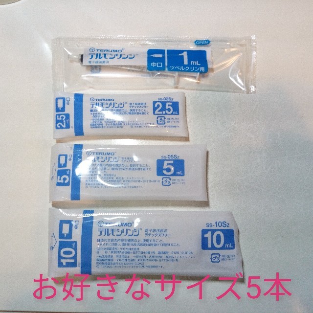 専用です。シリンジ 1ml 70本 数量サイズ変更OK その他のペット用品(その他)の商品写真