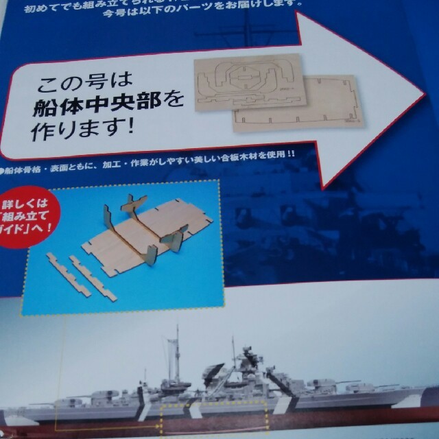 戦艦ビスマルク(ドイツ海軍    戦艦 です) エンタメ/ホビーのおもちゃ/ぬいぐるみ(模型/プラモデル)の商品写真