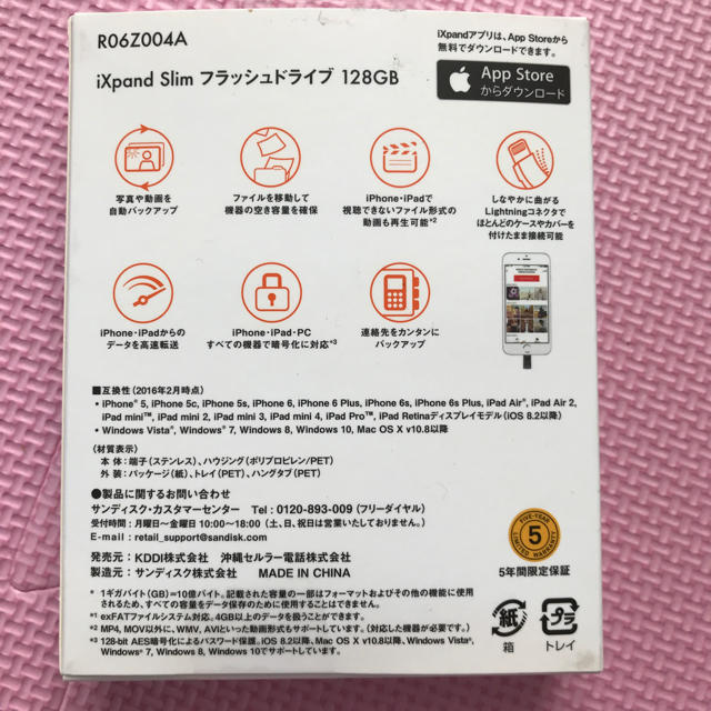 au(エーユー)のフラッシュドライブ 128GB スマホ/家電/カメラのスマートフォン/携帯電話(その他)の商品写真