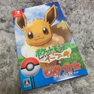 ニンテンドースイッチ(Nintendo Switch)のポケットモンスター Let's Go! イーブイ モンスターボールPlusセット(家庭用ゲームソフト)