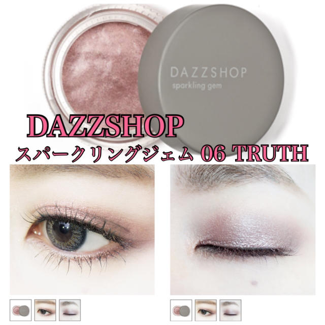 DAZZSHOP アイシャドウ コスメ/美容のベースメイク/化粧品(アイシャドウ)の商品写真