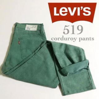 リーバイス(Levi's)の▼ levis 519 green corduroy pants ▼(チノパン)