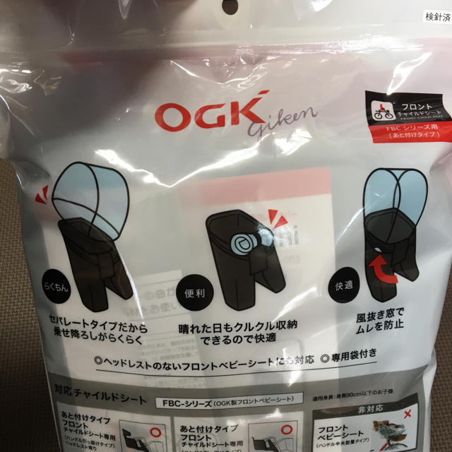 OGK(オージーケー)のハレーロミニ フロントチャイルドシート用レインカバー  前 キッズ/ベビー/マタニティの外出/移動用品(自動車用チャイルドシートカバー)の商品写真