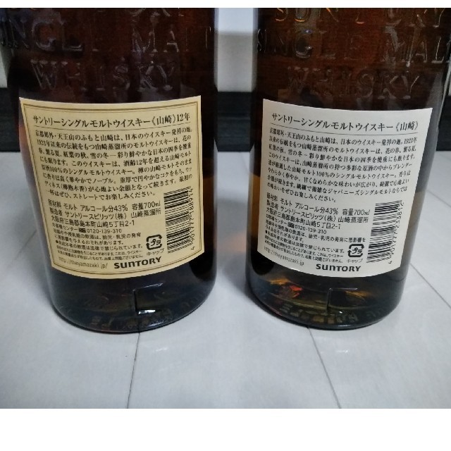 サントリー(サントリー)の山崎　12年　&　ノンエイジ 食品/飲料/酒の酒(ウイスキー)の商品写真