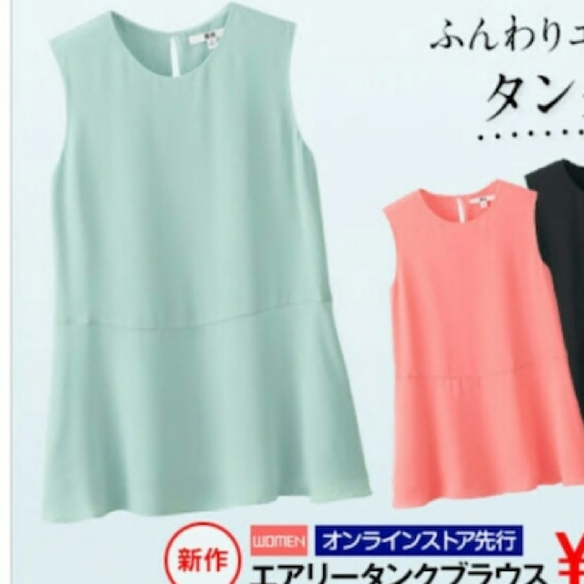 UNIQLO(ユニクロ)のミントグリーン パステル シフォン ジョーゼット タンクトップ ブラウス レディースのトップス(シャツ/ブラウス(半袖/袖なし))の商品写真