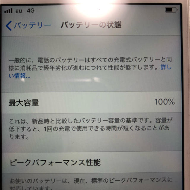 Apple(アップル)のau iPhone8 64GB シルバー 3月17日購入 新品未使用  スマホ/家電/カメラのスマートフォン/携帯電話(スマートフォン本体)の商品写真