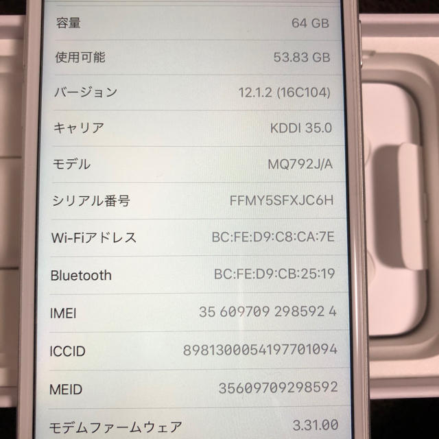 Apple(アップル)のau iPhone8 64GB シルバー 3月17日購入 新品未使用  スマホ/家電/カメラのスマートフォン/携帯電話(スマートフォン本体)の商品写真