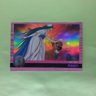 モリナガセイカ(森永製菓)のNo.027 タツノコプロ 40周年 アニバーサリーカード(カード)