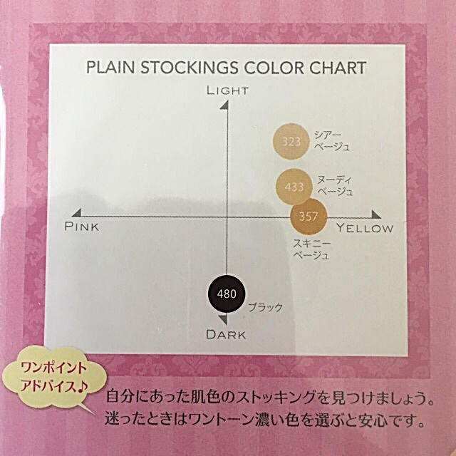 Atsugi(アツギ)のストッキング レディースのレッグウェア(タイツ/ストッキング)の商品写真