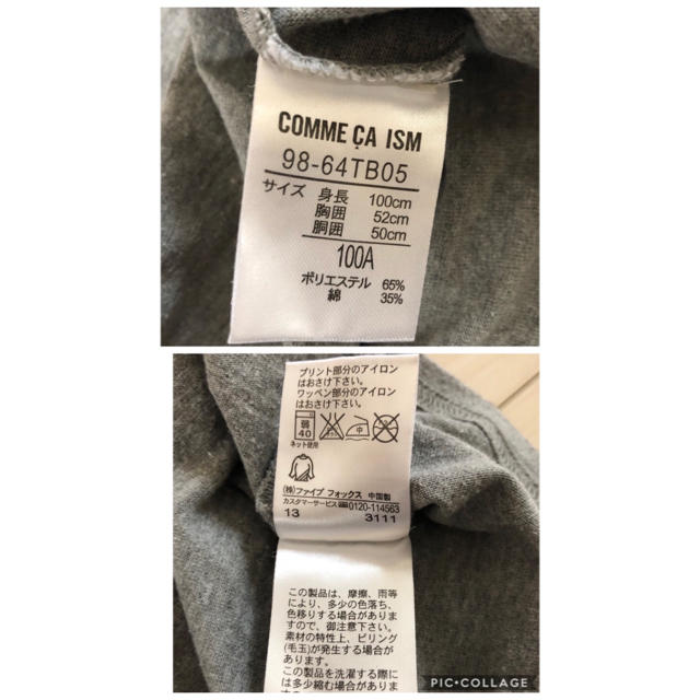 COMME CA ISM(コムサイズム)のコムサ イズム Tシャツ 100㎝ キッズ/ベビー/マタニティのキッズ服男の子用(90cm~)(Tシャツ/カットソー)の商品写真
