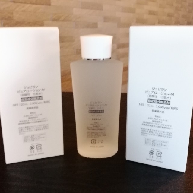 メーカー公式ショップ】 ジュビラン化粧品 化粧水 クレンジング aob.adv.br