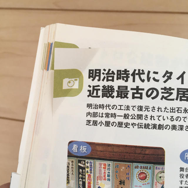 ことりっぷ 城崎温泉 出石  エンタメ/ホビーの本(地図/旅行ガイド)の商品写真