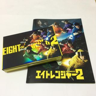 カンジャニエイト(関ジャニ∞)の最終値下げ！エイトレンジャー2 初回盤Blu-ray＆DVDとパンフセット(日本映画)