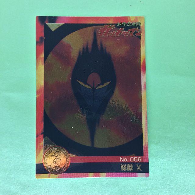 森永製菓(モリナガセイカ)のNo.056  タツノコプロ 40周年 アニバーサリーカード エンタメ/ホビーのアニメグッズ(カード)の商品写真