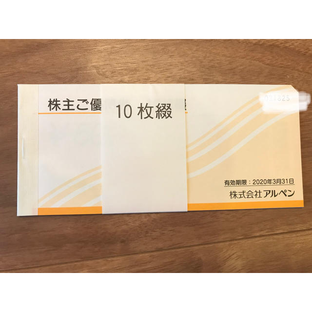 アルペン 株主優待券 5000円 チケットの優待券/割引券(ショッピング)の商品写真