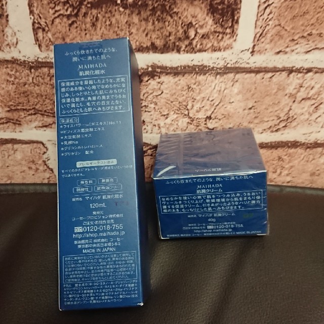 KOSE(コーセー)の米肌 3個セット コスメ/美容のスキンケア/基礎化粧品(フェイスクリーム)の商品写真