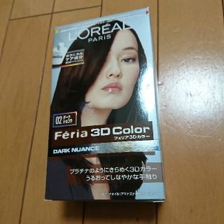 ロレアルパリ(L'Oreal Paris)のロレアル パリ フェリア 3Dカラー 02ダークショコラ(カラーリング剤)