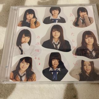 ノギザカフォーティーシックス(乃木坂46)の乃木坂46 気づいたら片思いCD(ポップス/ロック(邦楽))