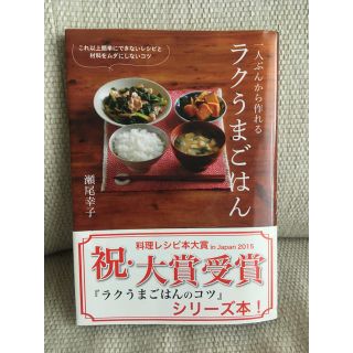 らくうまごはん(住まい/暮らし/子育て)