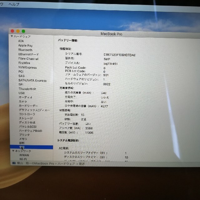 Mac (Apple)(マック)のmacbook pro 2017 スマホ/家電/カメラのPC/タブレット(ノートPC)の商品写真