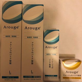 アルージェ(Arouge)のアルージェ洗顔フォーム以外3点(化粧水/ローション)