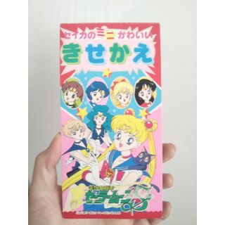 セーラームーン 訳あり セーラームーン 着せ替え 紙の通販 ラクマ