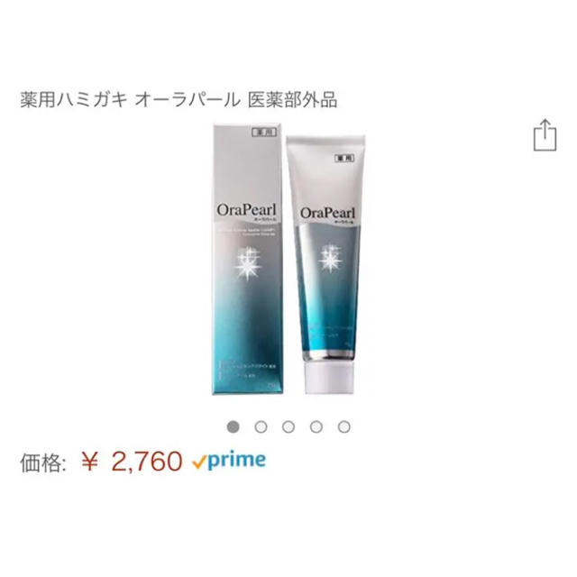 薬用 オーラパール 歯磨き粉 コスメ/美容のオーラルケア(歯磨き粉)の商品写真