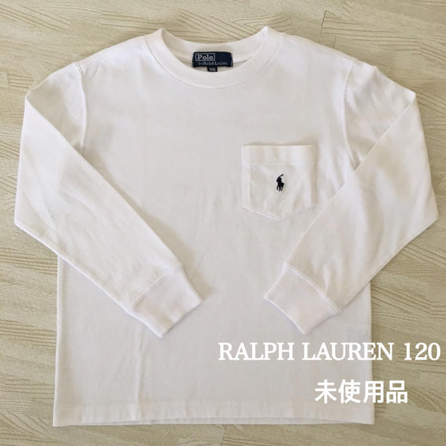 Ralph Lauren(ラルフローレン)の☆未使用品☆RALPH LAUREN ラルフローレン 白 ロンT 長袖 120 キッズ/ベビー/マタニティのキッズ服男の子用(90cm~)(Tシャツ/カットソー)の商品写真