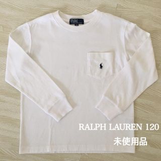 ラルフローレン(Ralph Lauren)の☆未使用品☆RALPH LAUREN ラルフローレン 白 ロンT 長袖 120(Tシャツ/カットソー)