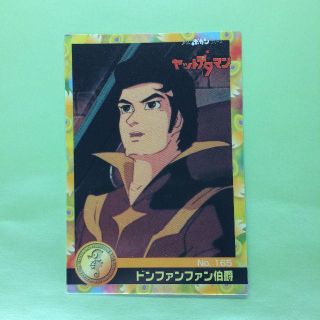 モリナガセイカ(森永製菓)のNo.165  タツノコプロ 40周年 アニバーサリーカード(カード)