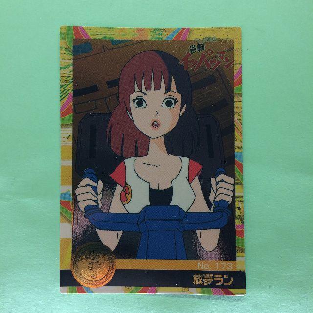 森永製菓(モリナガセイカ)のNo.173  タツノコプロ 40周年 アニバーサリーカード エンタメ/ホビーのアニメグッズ(カード)の商品写真