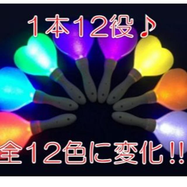 2本■ハート型ペンライト 12色変化　ライブ コンサートマルチカラー エンタメ/ホビーのタレントグッズ(アイドルグッズ)の商品写真