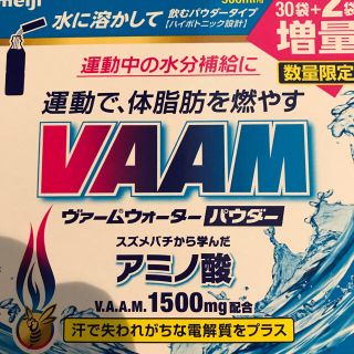 メイジ(明治)のVAAM  25本(ダイエット食品)