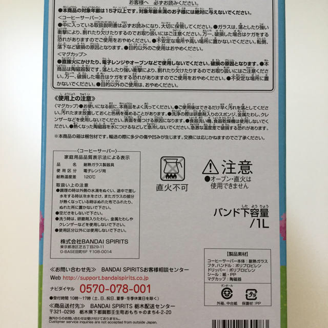 BANDAI(バンダイ)のどうぶつの森 一番くじ B賞 きっさハトの巣コーヒーサーバーセット。箱キズあり エンタメ/ホビーのおもちゃ/ぬいぐるみ(キャラクターグッズ)の商品写真