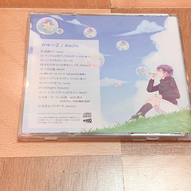 みゅさん Cd みゅー2の通販 By Momo S Shop ラクマ みゅさん Cd みゅー2の通販 By Momo S Shop ラクマ