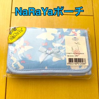 ナラヤ(NaRaYa)のNARAYA ミニコスメポーチ バタフライ柄(ポーチ)