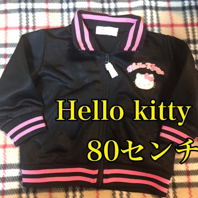 ハローキティ(ハローキティ)の Hello kitty80センチ♡ジャージ ジャケット カーディガン キティー キッズ/ベビー/マタニティのベビー服(~85cm)(カーディガン/ボレロ)の商品写真
